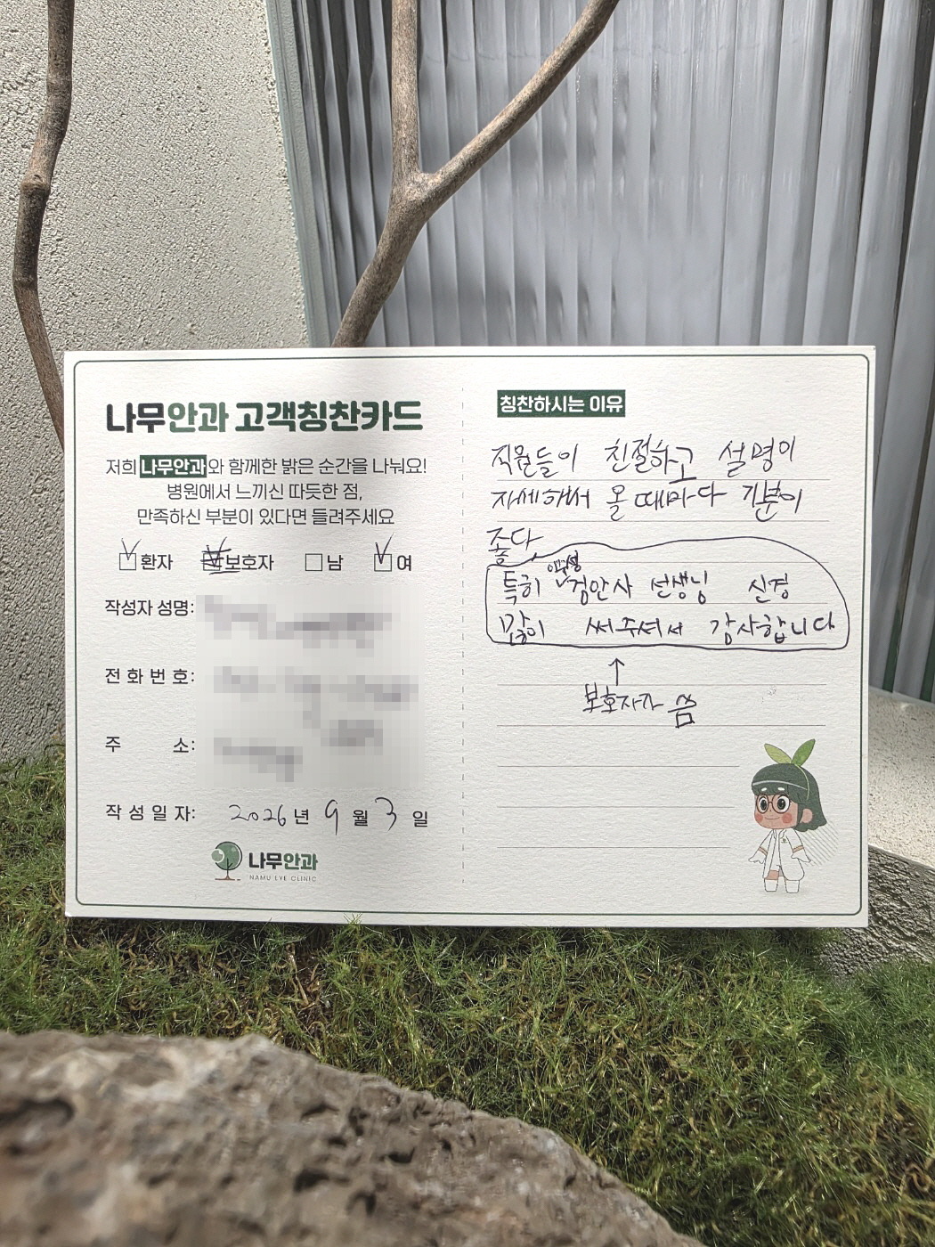 친절한 응대와 자세한 설명 감사합니다.^^